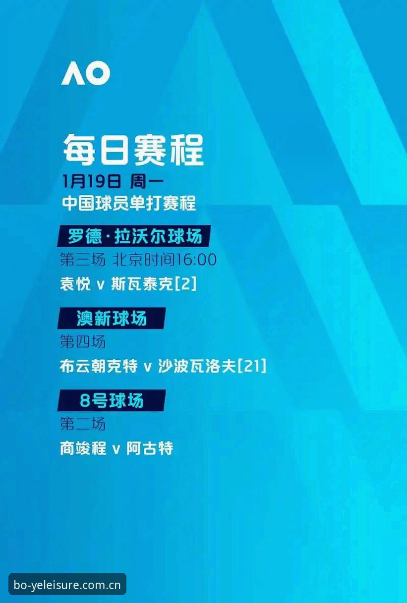 阿斯顿维拉欧联杯夺冠全纪录：博业平台赛事回放操作教程